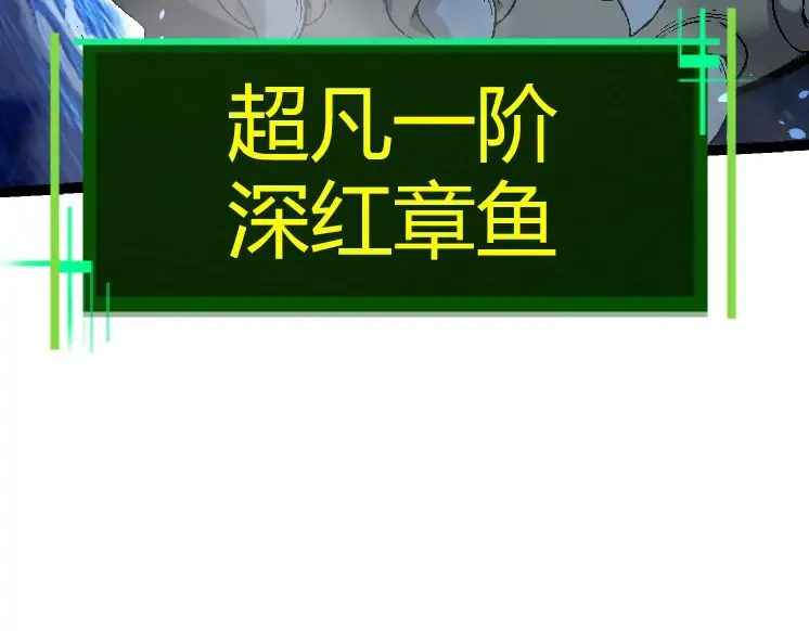第31话 海兽爆发 第118页