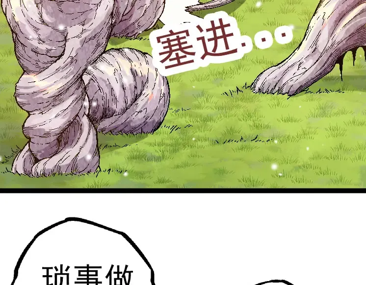第31话 海兽爆发 第11页