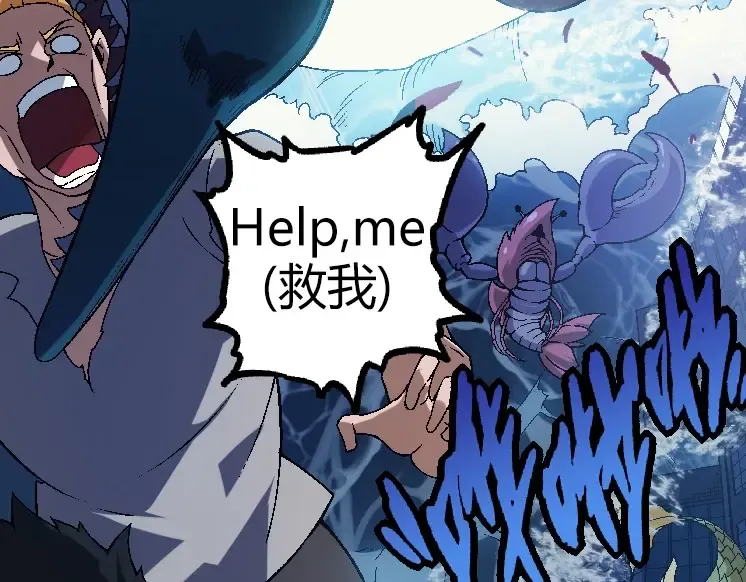 第31话 海兽爆发 第111页