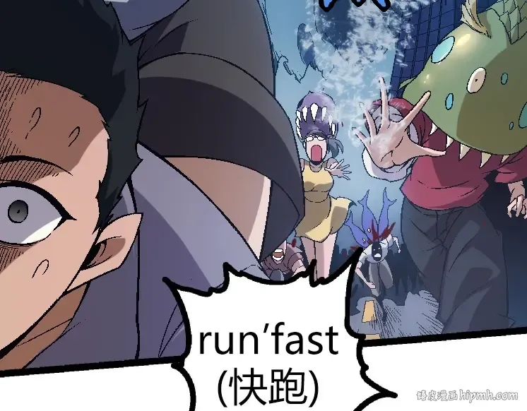 第31话 海兽爆发 第112页