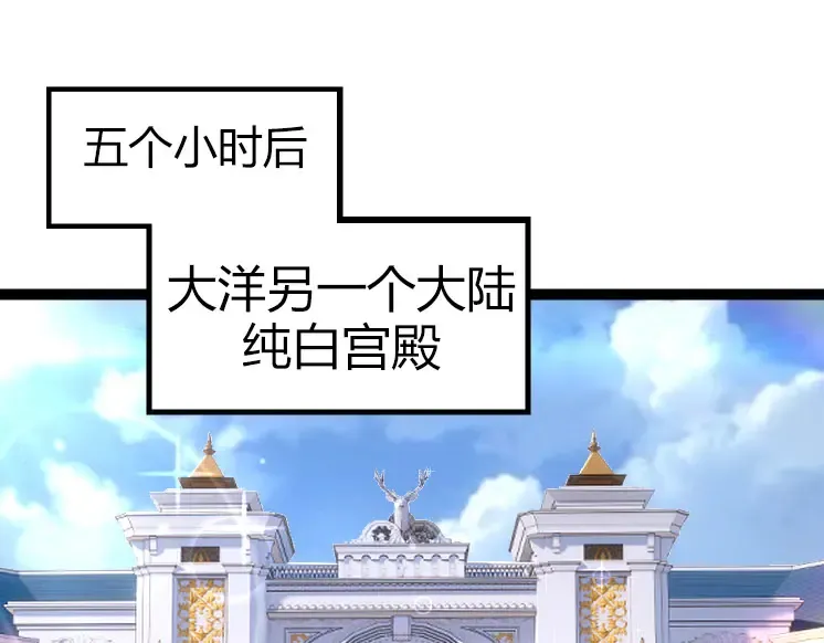 第31话 海兽爆发 第135页
