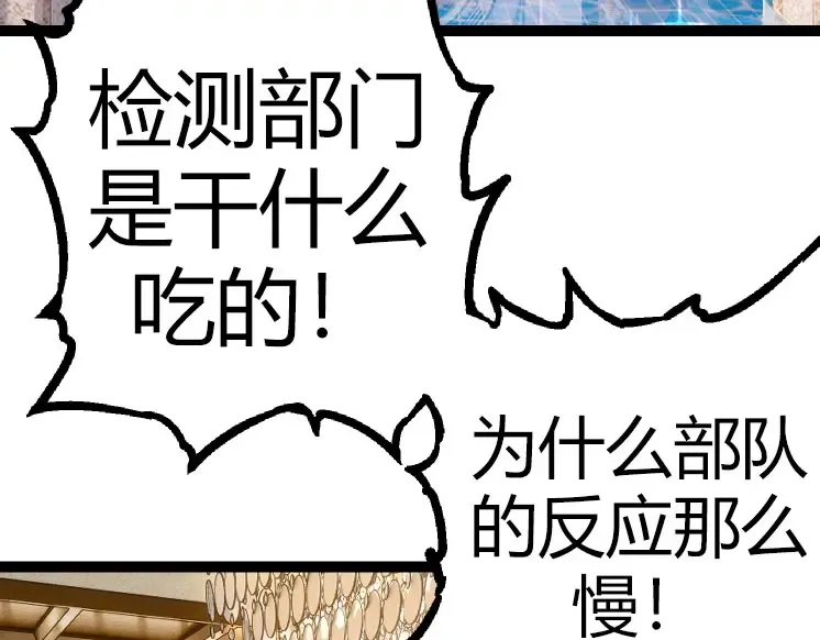 第31话 海兽爆发 第137页