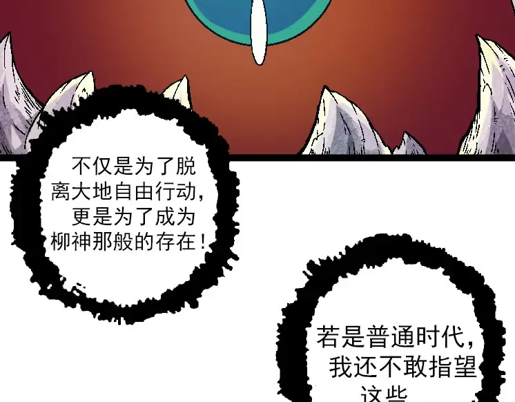第31话 海兽爆发 第13页