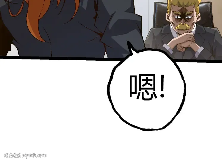 第31话 海兽爆发 第144页