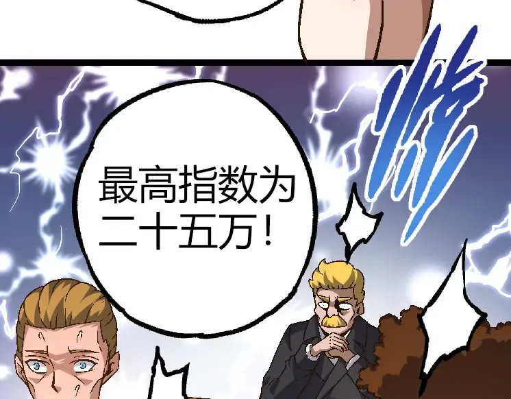第31话 海兽爆发 第148页