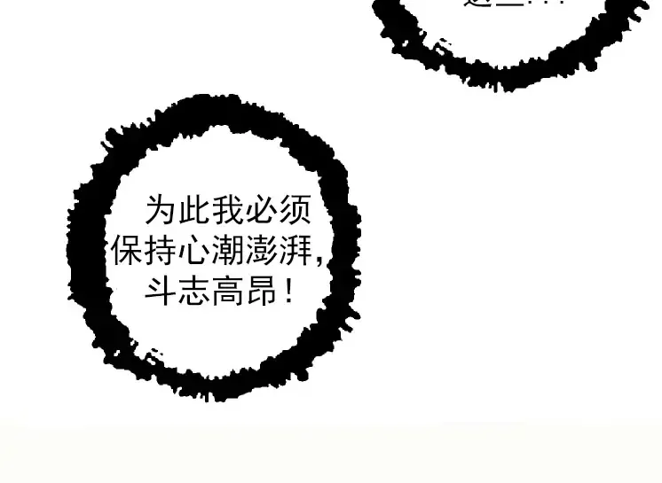 第31话 海兽爆发 第14页