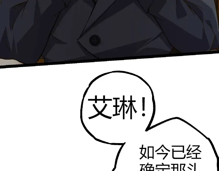 第31话 海兽爆发 第142页