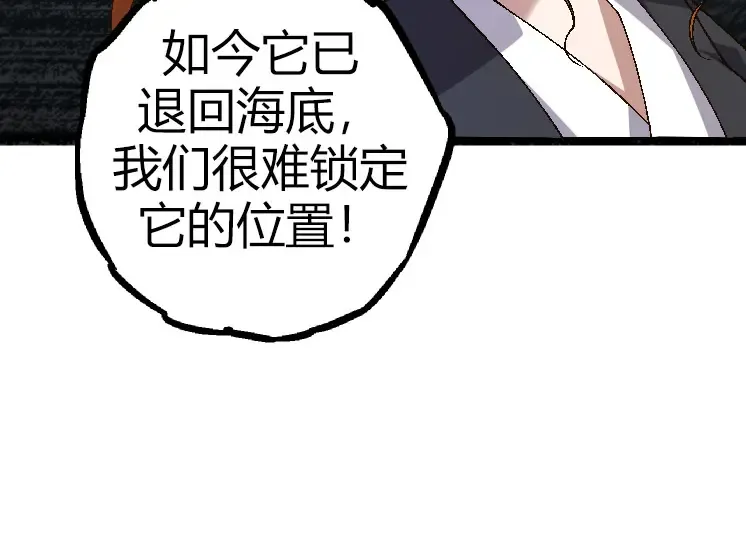 第31话 海兽爆发 第154页