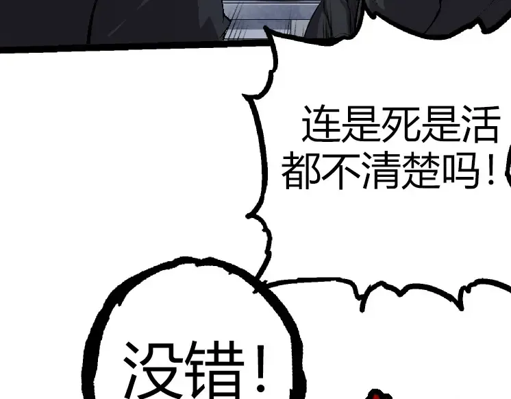 第31话 海兽爆发 第157页