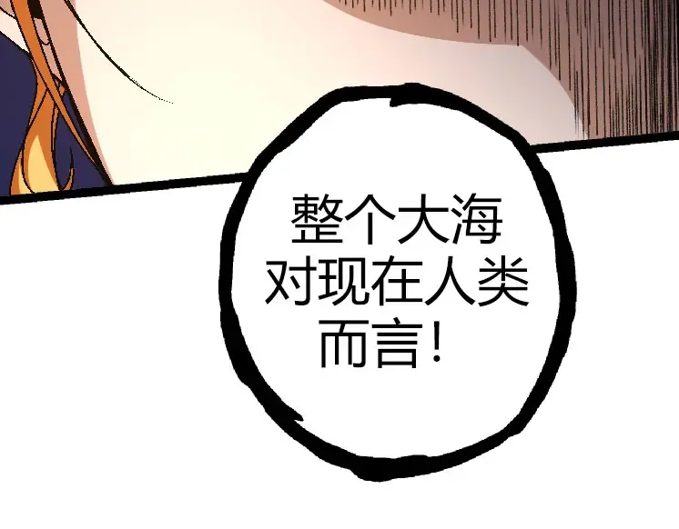 第31话 海兽爆发 第159页