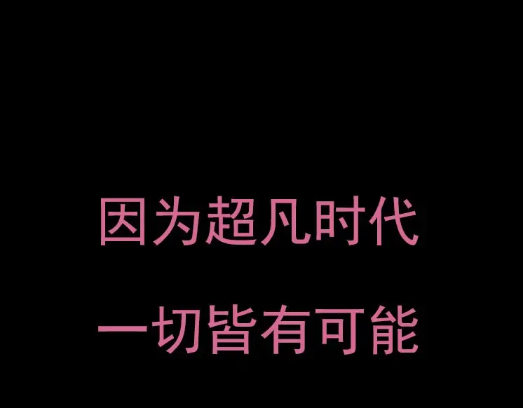 第31话 海兽爆发 第15页