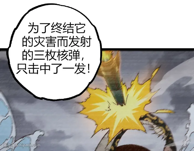第31话 海兽爆发 第152页