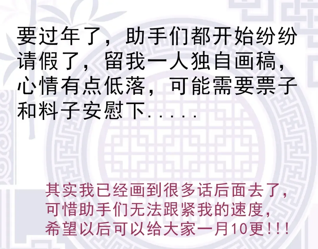第31话 海兽爆发 第165页