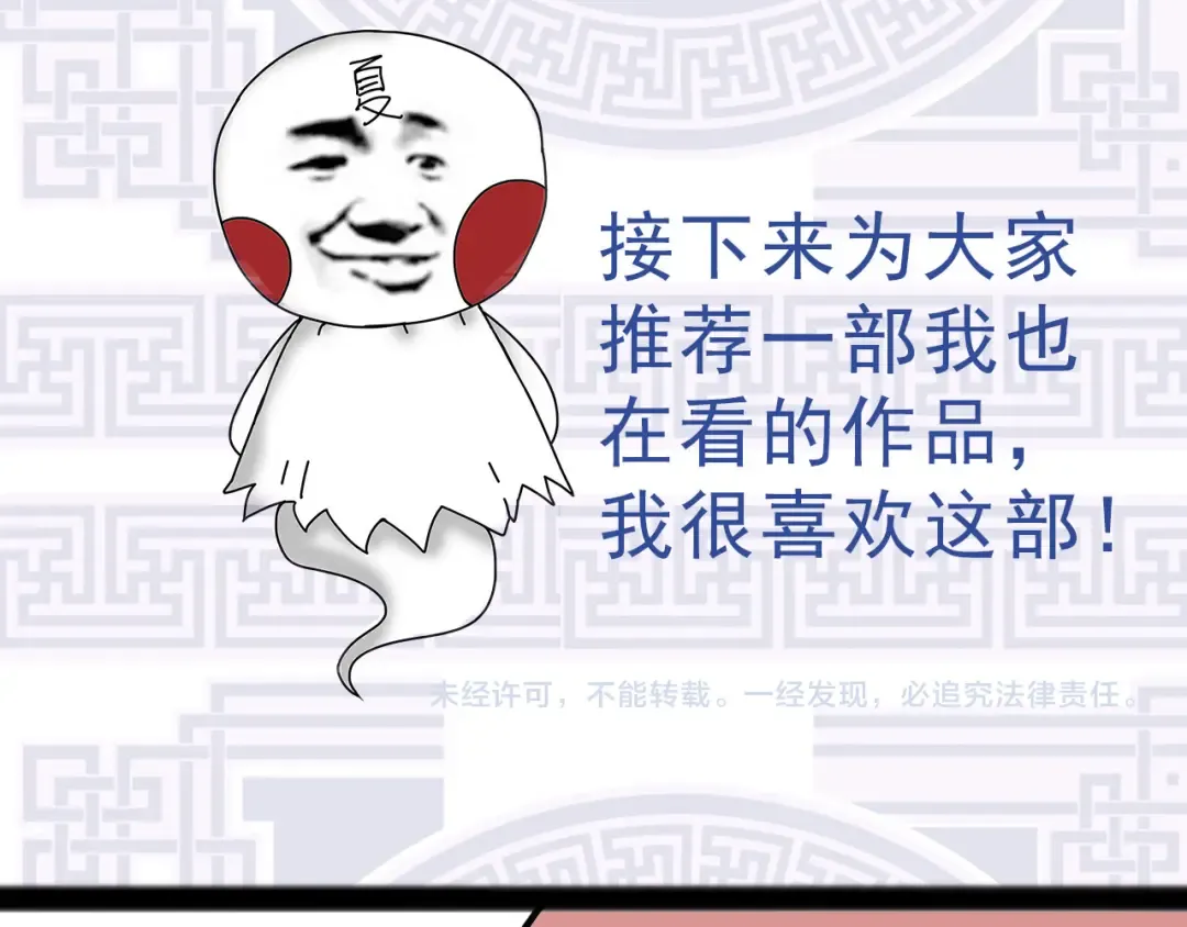 第31话 海兽爆发 第166页