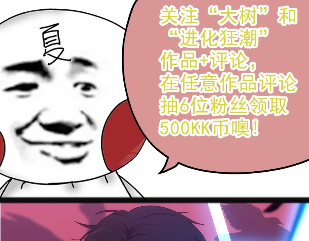 第31话 海兽爆发 第167页