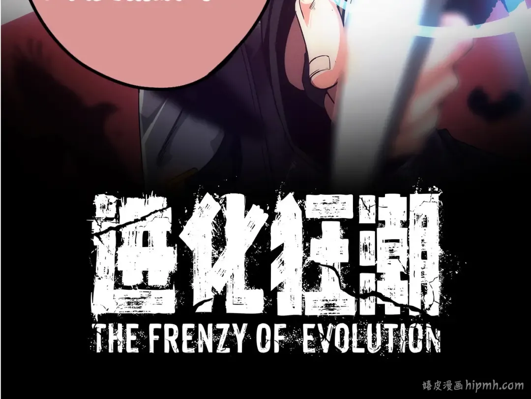 第31话 海兽爆发 第169页