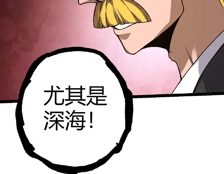 第31话 海兽爆发 第161页