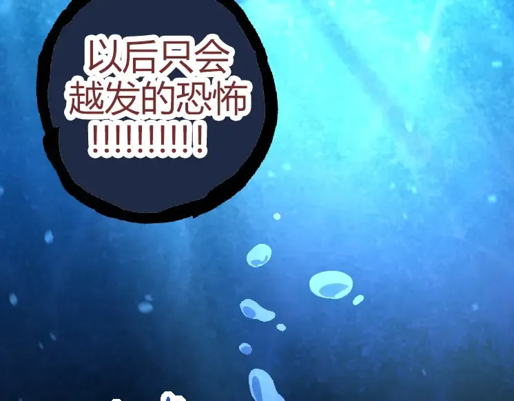 第31话 海兽爆发 第163页