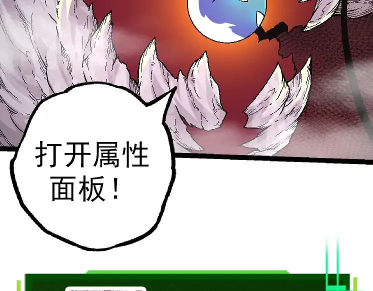 第31话 海兽爆发 第17页