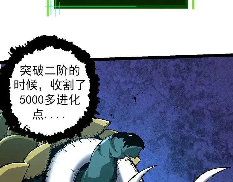 第31话 海兽爆发 第19页