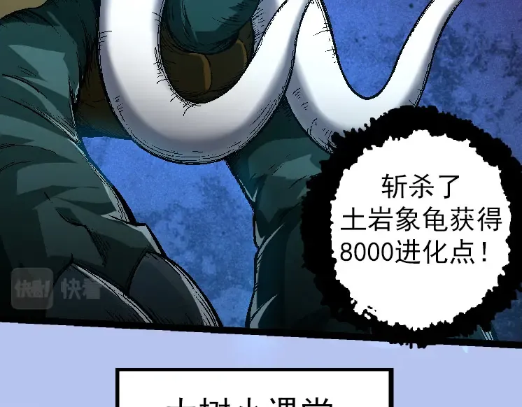 第31话 海兽爆发 第20页