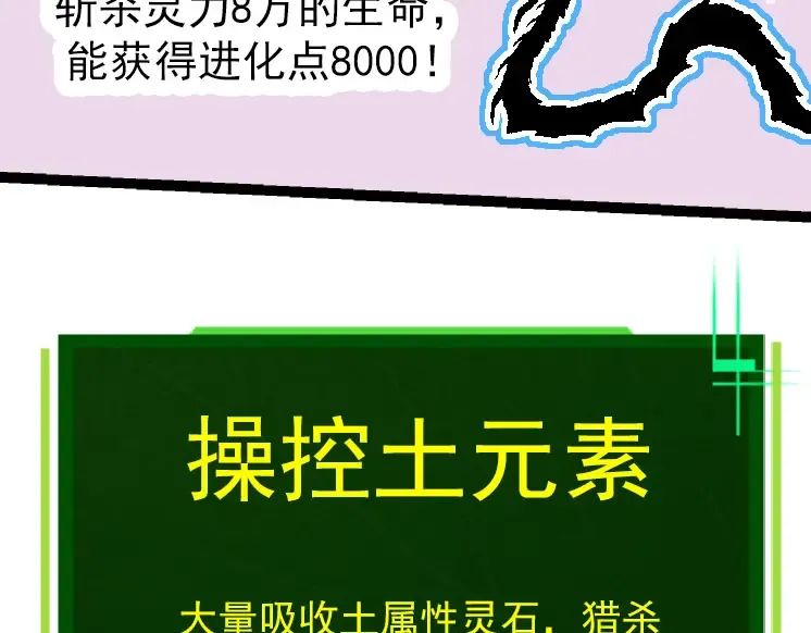 第31话 海兽爆发 第23页