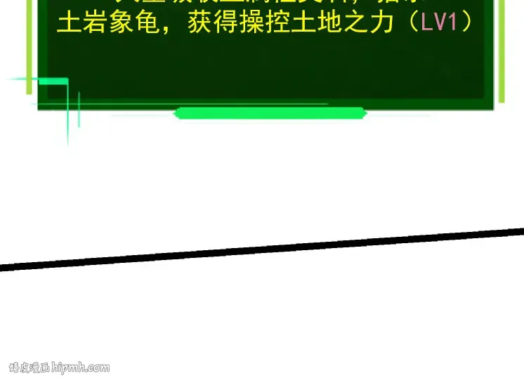 第31话 海兽爆发 第24页
