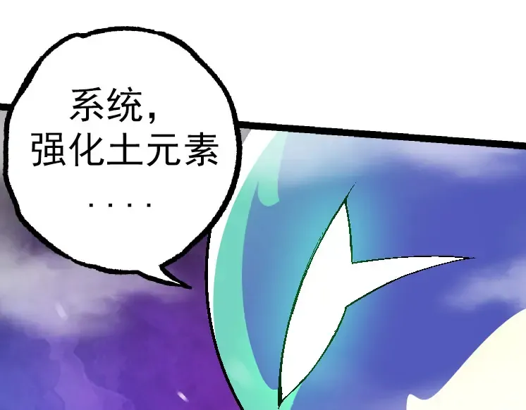 第31话 海兽爆发 第25页