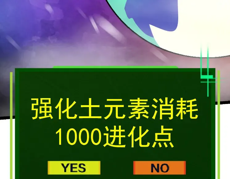 第31话 海兽爆发 第26页