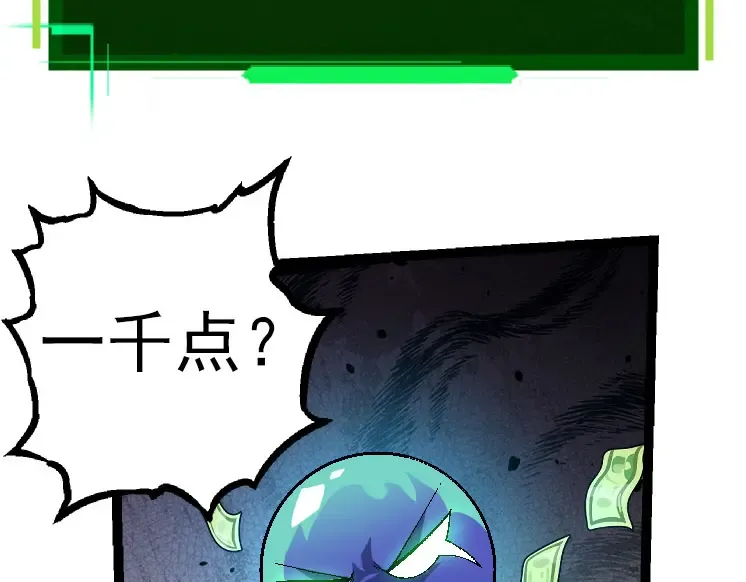 第31话 海兽爆发 第27页