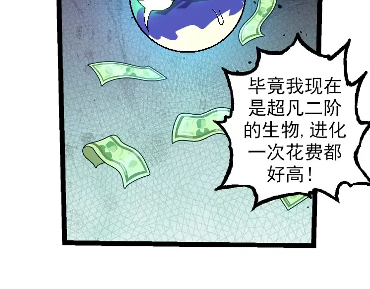 第31话 海兽爆发 第28页