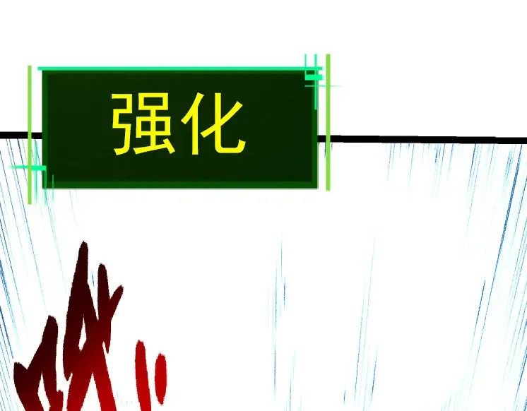 第31话 海兽爆发 第29页