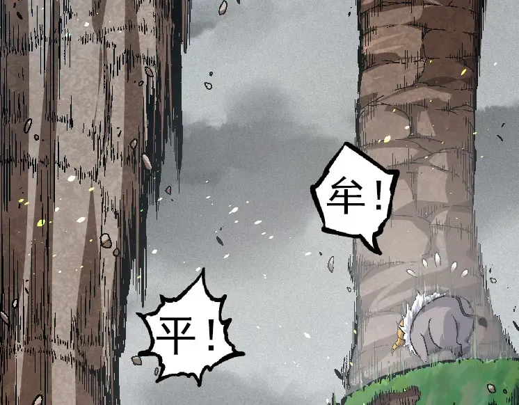 第31话 海兽爆发 第39页
