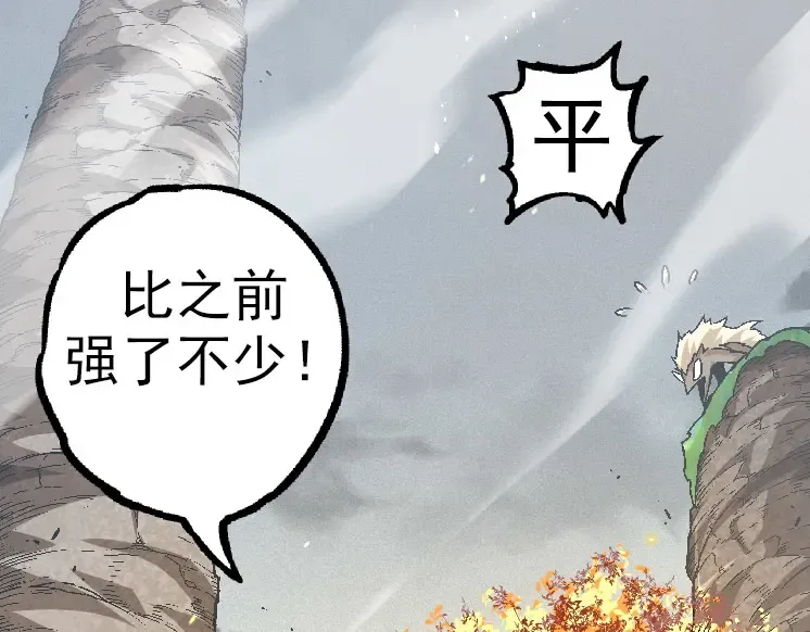 第31话 海兽爆发 第42页