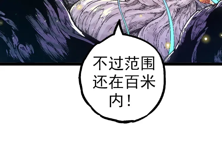 第31话 海兽爆发 第44页