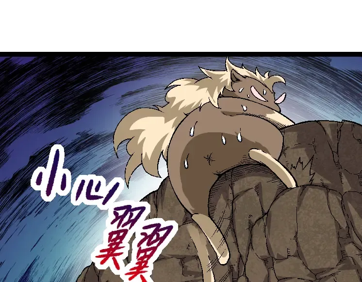 第31话 海兽爆发 第45页