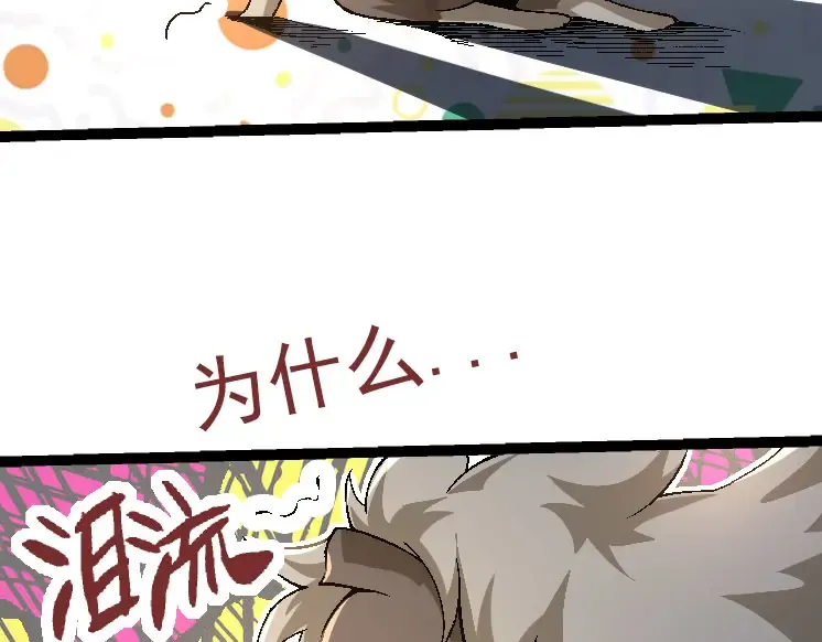 第31话 海兽爆发 第53页
