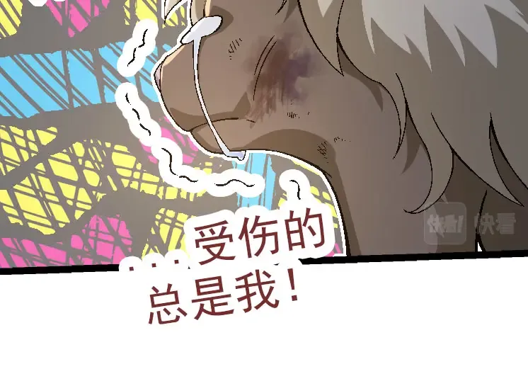 第31话 海兽爆发 第54页