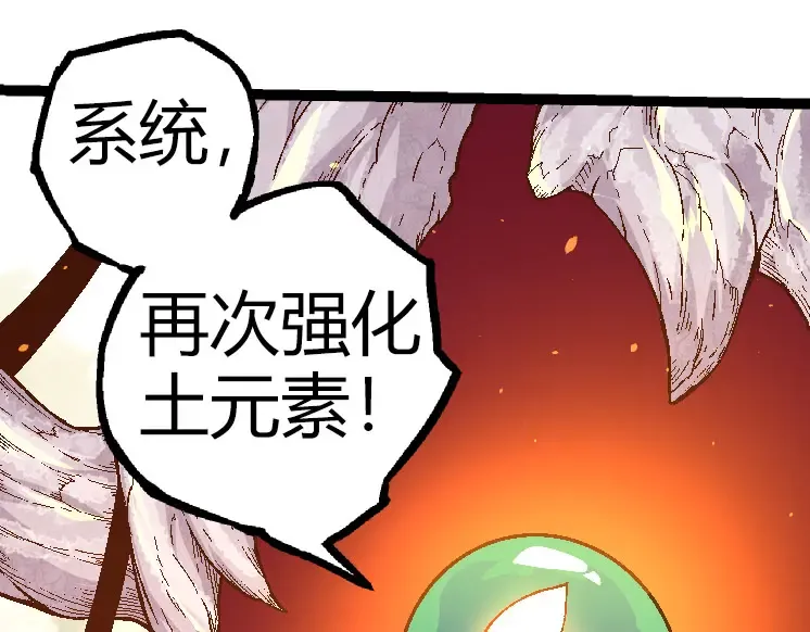 第31话 海兽爆发 第55页
