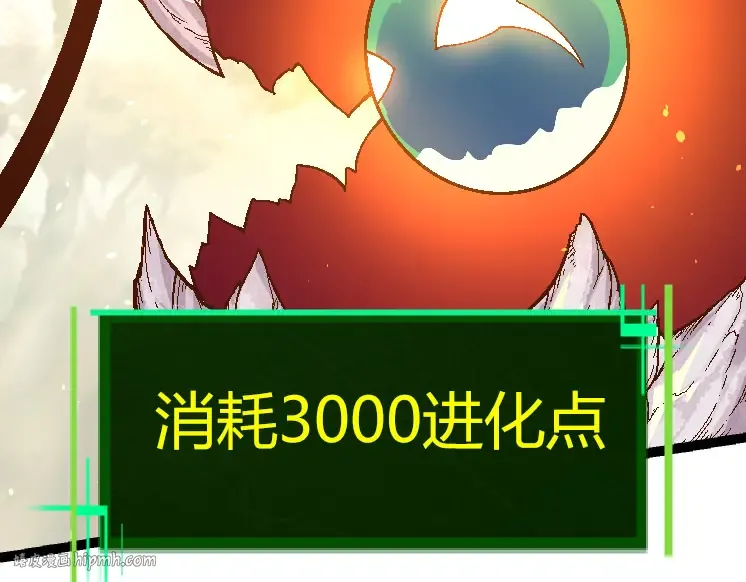 第31话 海兽爆发 第56页