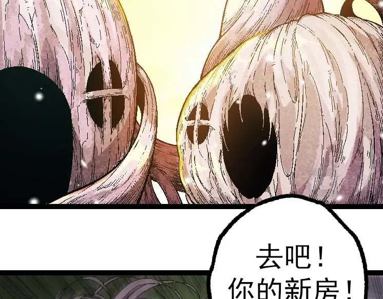 第31话 海兽爆发 第6页
