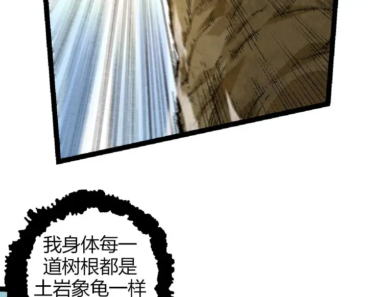 第31话 海兽爆发 第62页