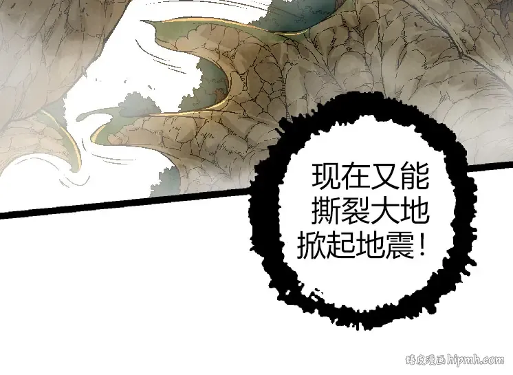 第31话 海兽爆发 第64页