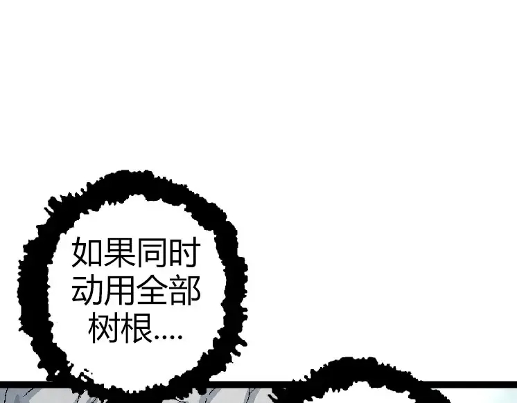 第31话 海兽爆发 第65页
