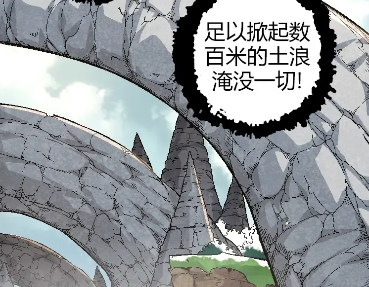 第31话 海兽爆发 第66页
