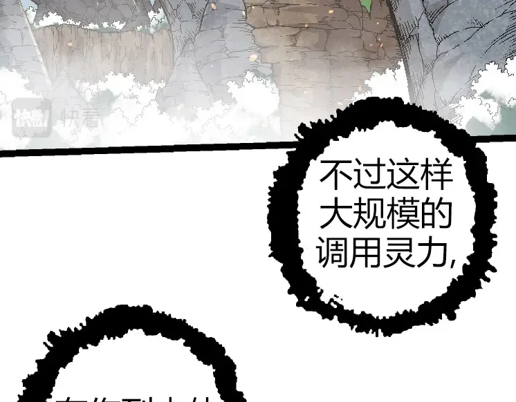 第31话 海兽爆发 第67页
