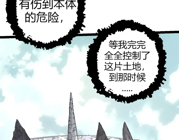 第31话 海兽爆发 第68页