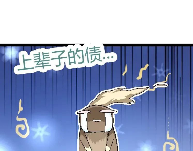 第31话 海兽爆发 第75页