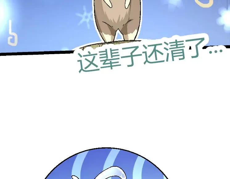 第31话 海兽爆发 第76页