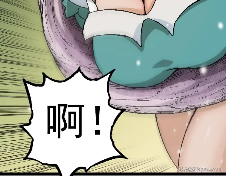 第31话 海兽爆发 第8页